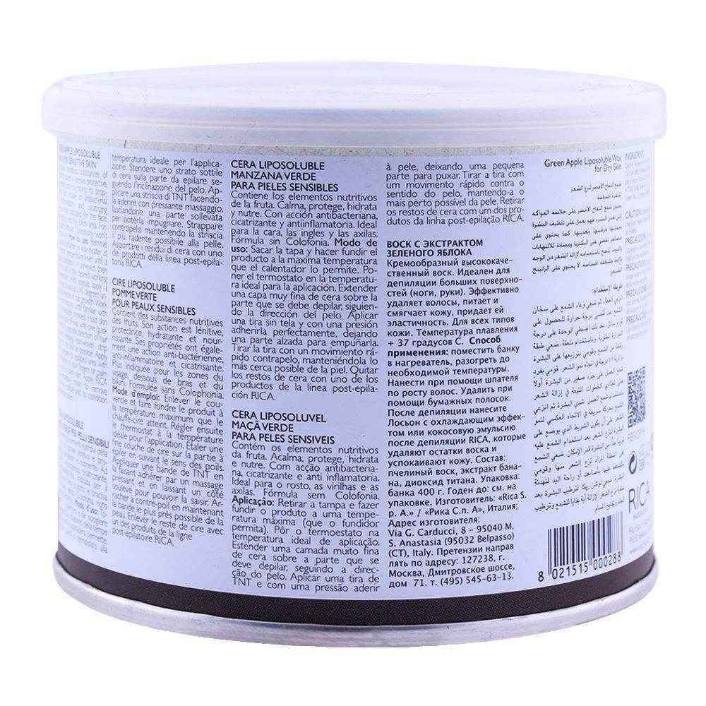 Rica Green Apple Sensitive Skin Liposoluble Wax 400ml - YehChez.pk