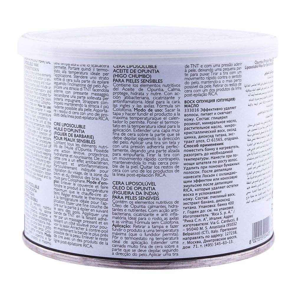 Rica Opuntia Oil Sensitive Skin Liposoluble Wax 400ml - YehChez.pk