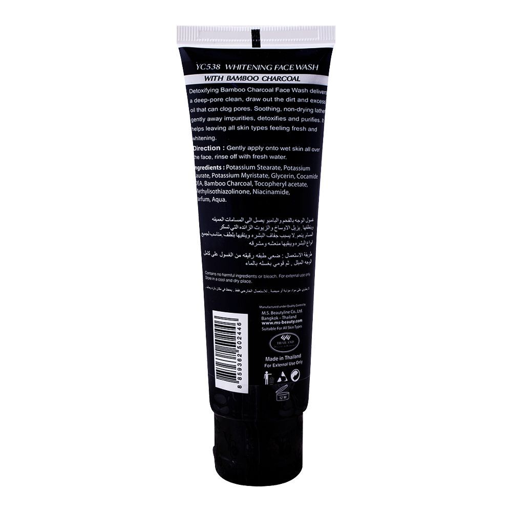 Black charcoal face wash squeeze tube with white label, 100 ml