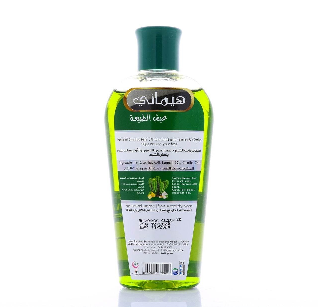 Hemani Cactus Hair Oil 200ml - YehChez.pk