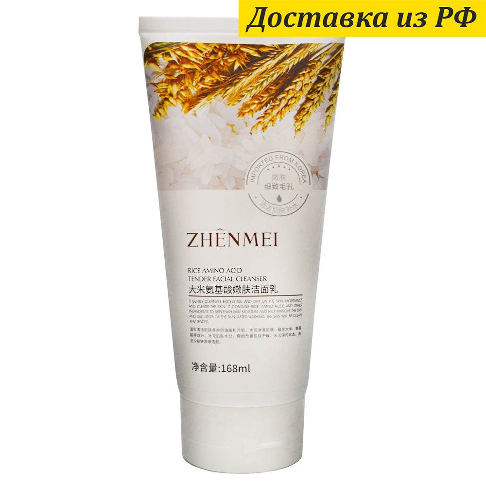 Zhenmei Facial Cleanser - YehChez.pk