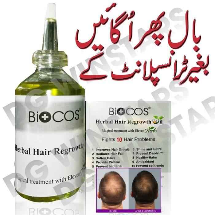 Biocos Hair Regrowth Oil - Original Herbal Formula for Thicker, Fuller Hair - YehChez.pk