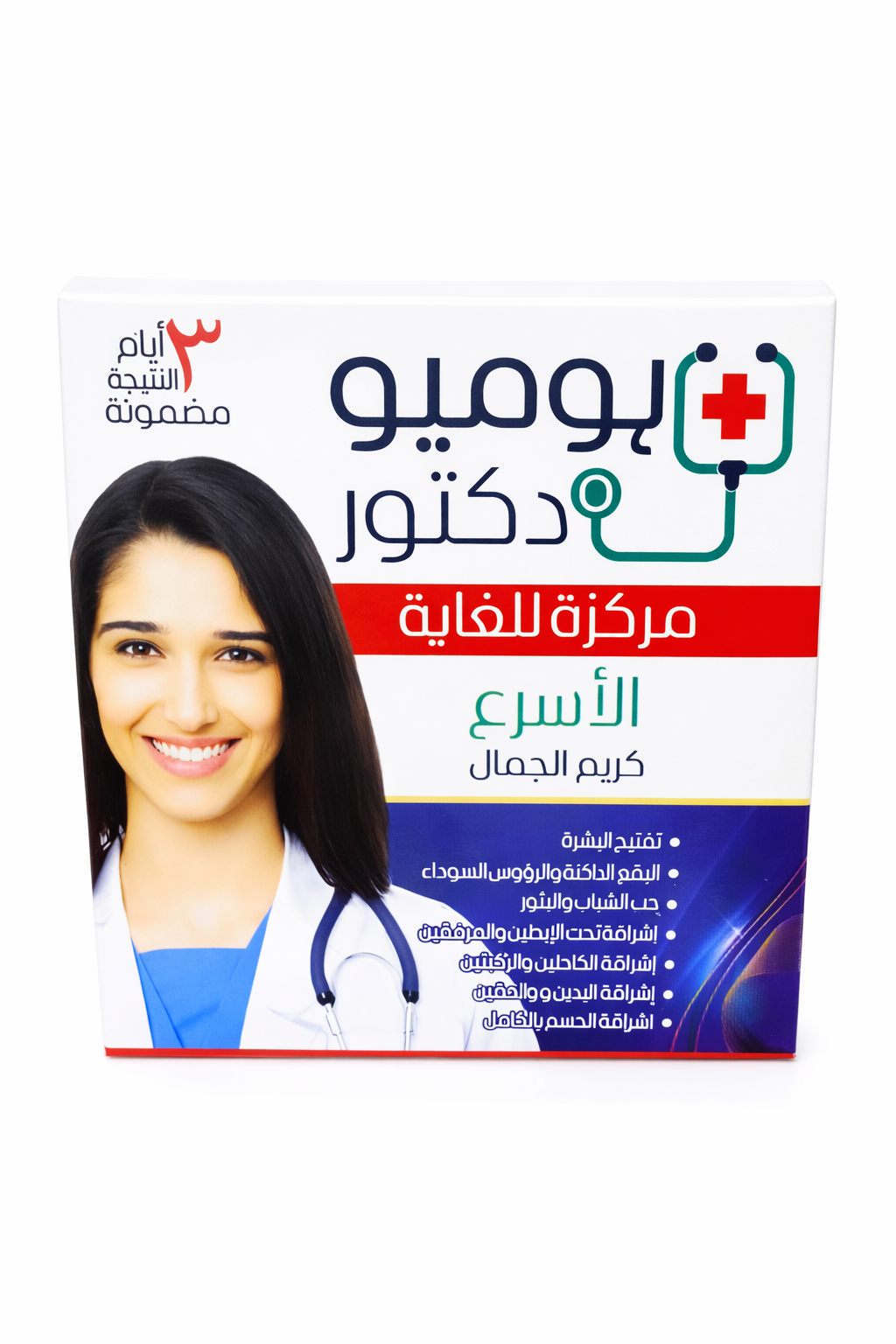 Homeo Doctor Beauty Cream 3 Days Result