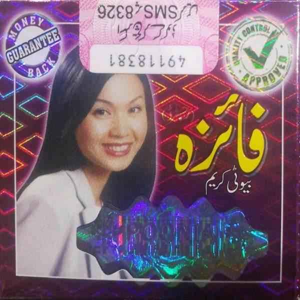 Faiza Beauty Cream Jar 50 Gram - YehChez.pk