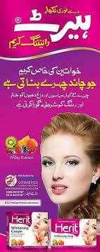 Herit Beauty Cream - YehChez.pk