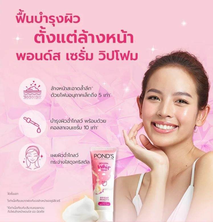 Ponds Serum Whip Foam Bright Beauty 100ml - YehChez.pk