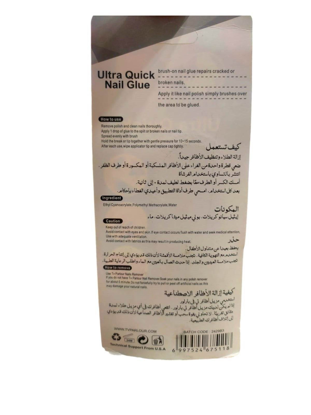 Tv Parlour Nail Glue - YehChez.pk